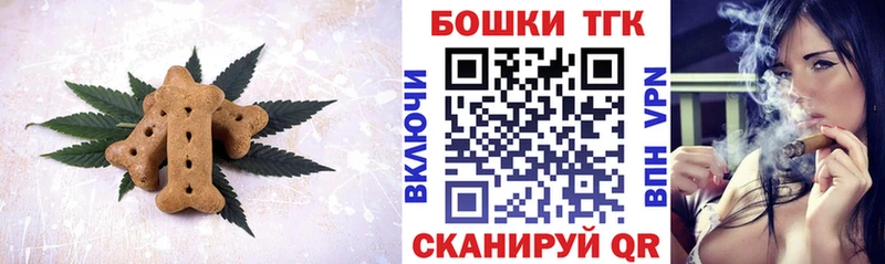 Еда ТГК марихуана  где купить наркоту  ссылка на мегу tor  Новотроицк 