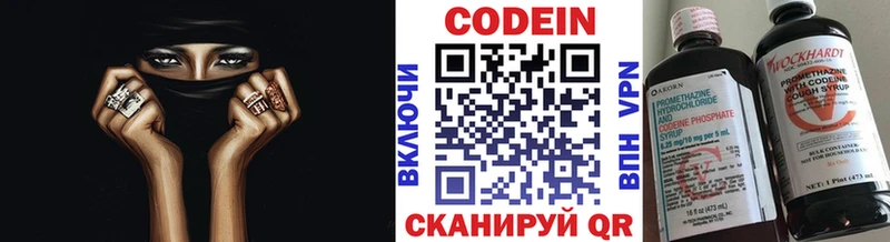 kraken зеркало  Новотроицк  Кодеиновый сироп Lean напиток Lean (лин)  купить наркоту 