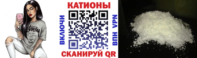 Меф мяу мяу Новотроицк