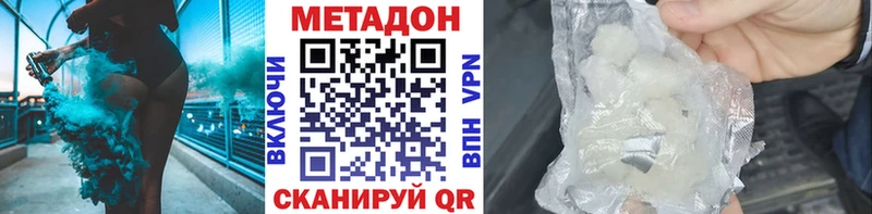 МЕТАДОН VHQ  где купить   Новотроицк 