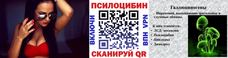 мега онион  Новотроицк  Галлюциногенные грибы Cubensis  наркотики 